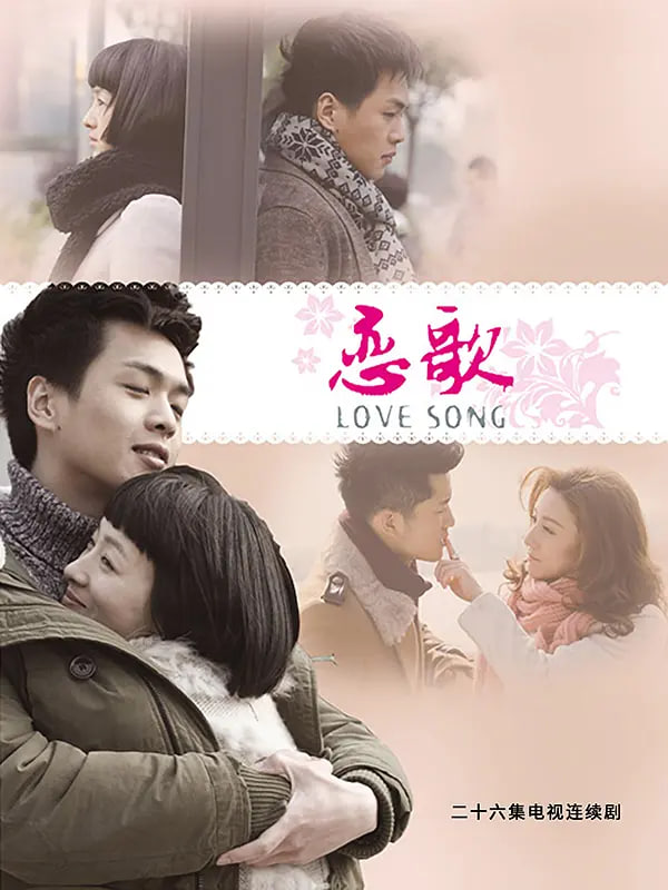 恋歌第02集