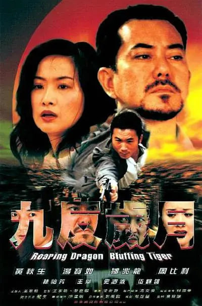 南国风云(全集)