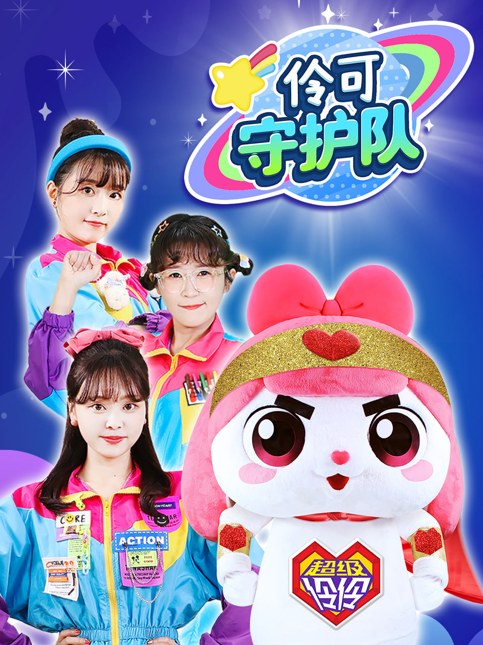 小伶玩具时光机怀旧特辑第28集