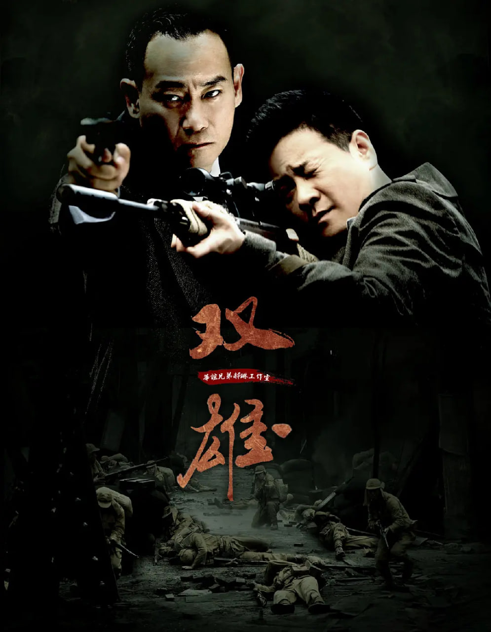 上海滩喋血枭雄(全集)