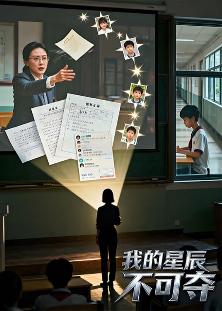 我的星辰不可夺(全集)