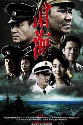 沧海第38集