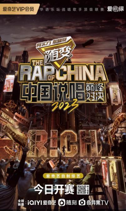 中国说唱巅峰对决第二季第10期上