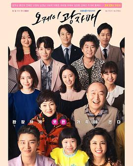 OK光姐妹第32集