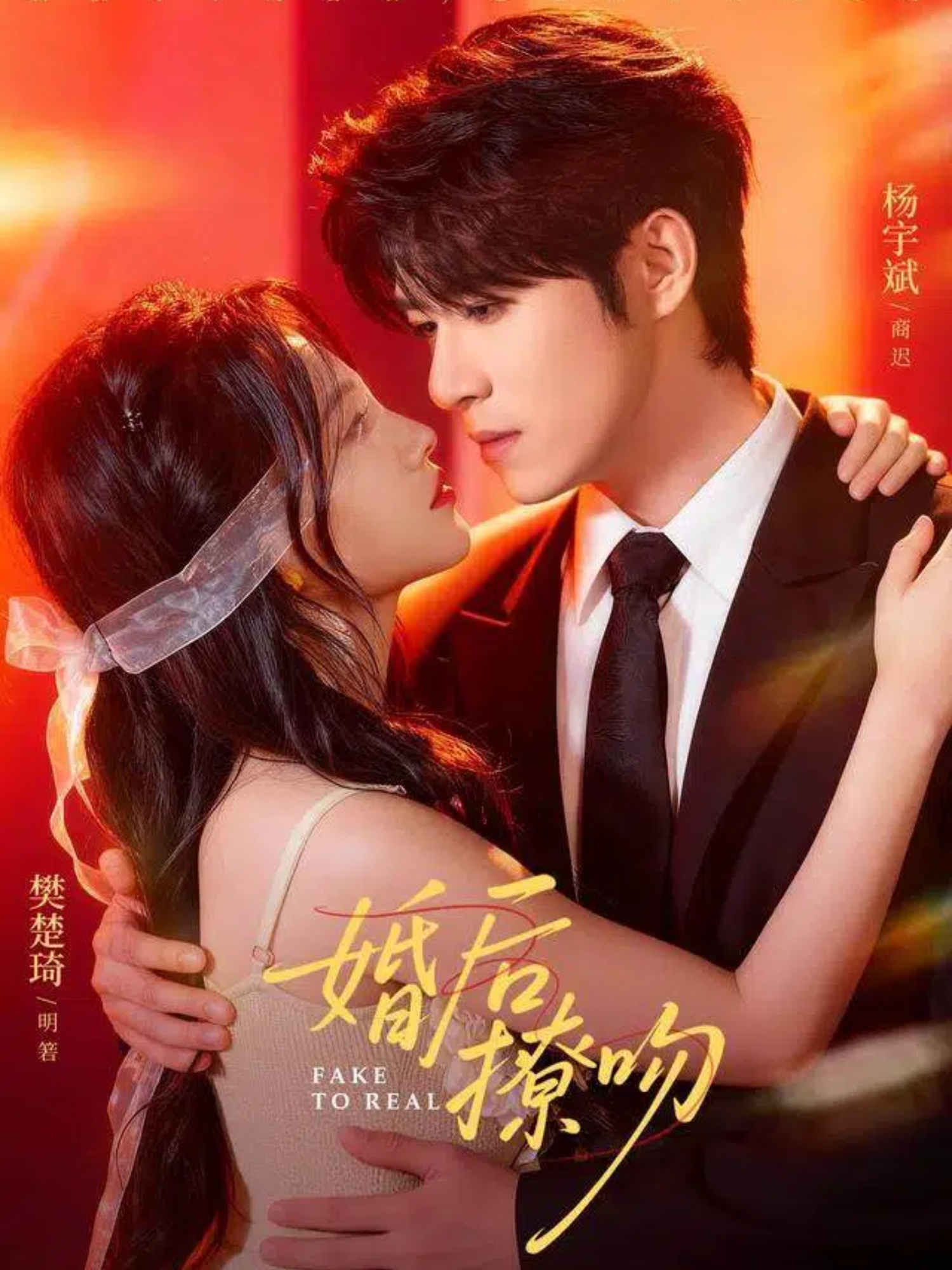 婚后撩吻第60集