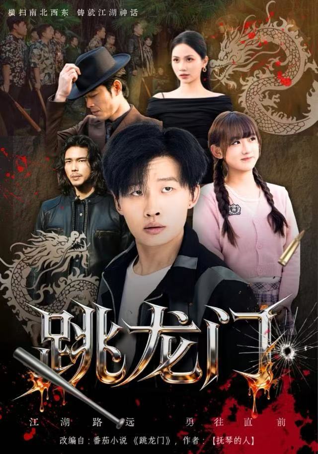 跳龙门第51集