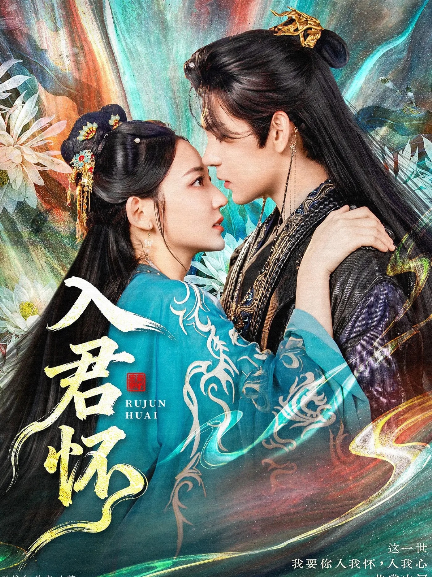 入君怀第26集