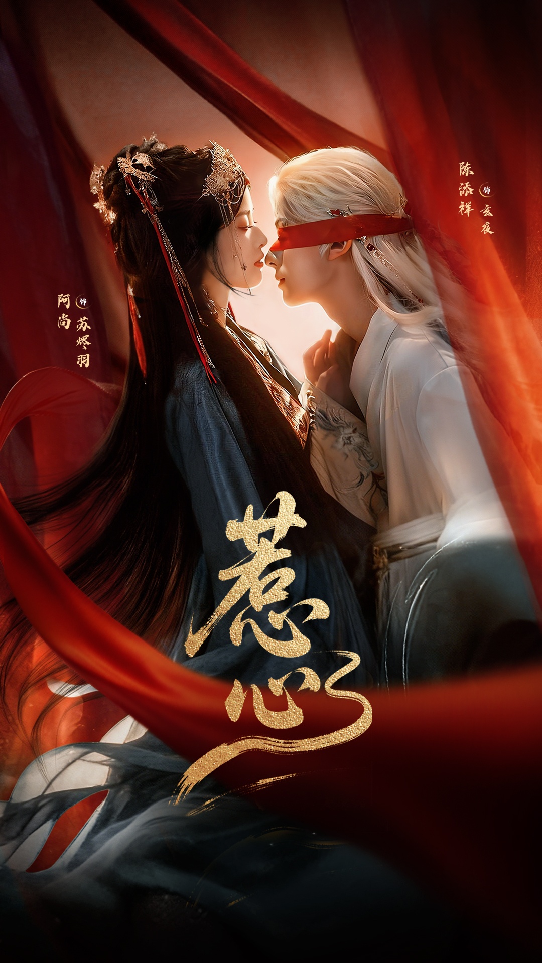 惹心第71集