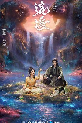 逍遥第17集