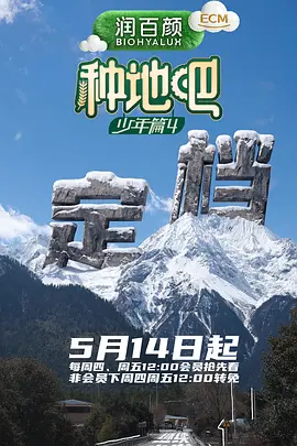 种地吧420260813上