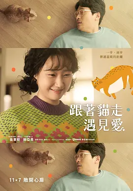 猫吻：当你打开心扉的那一瞬间