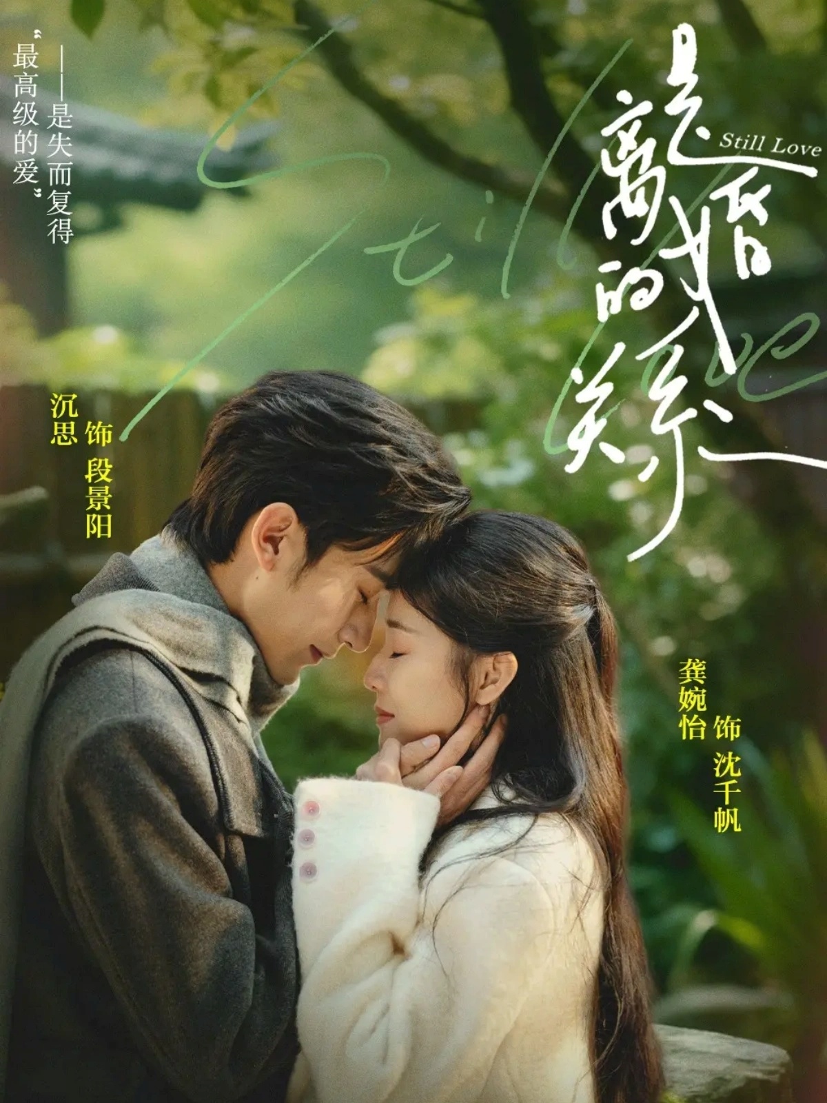 是离婚的关系(全集)