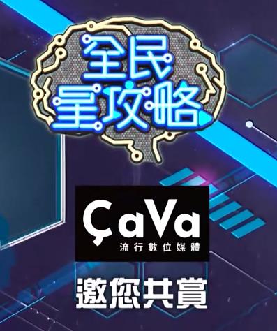 全民星攻略20230726